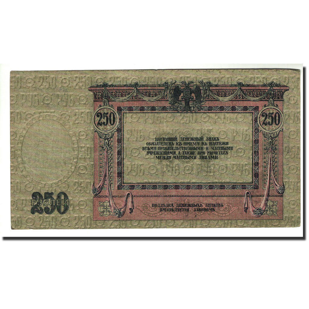 Banknote, Russia, 250 Rubles, 1918, KM:S414b, AU(50-53)