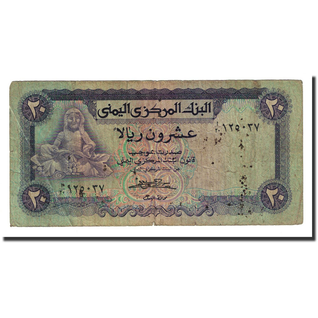 Billet, Yemen Arab Republic, 20 Rials, Undated (1985), KM:19b, TB