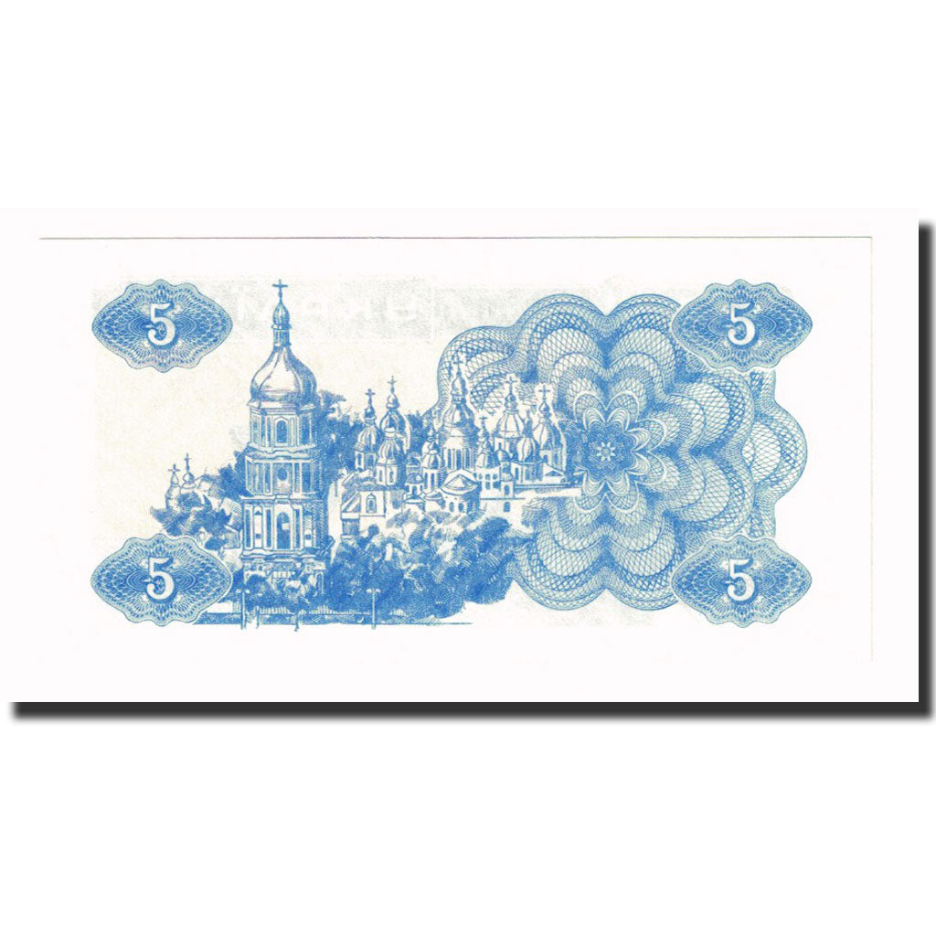 Banknote, Ukraine, 5 Karbovantsiv, 1991, KM:83a, UNC(65-70)