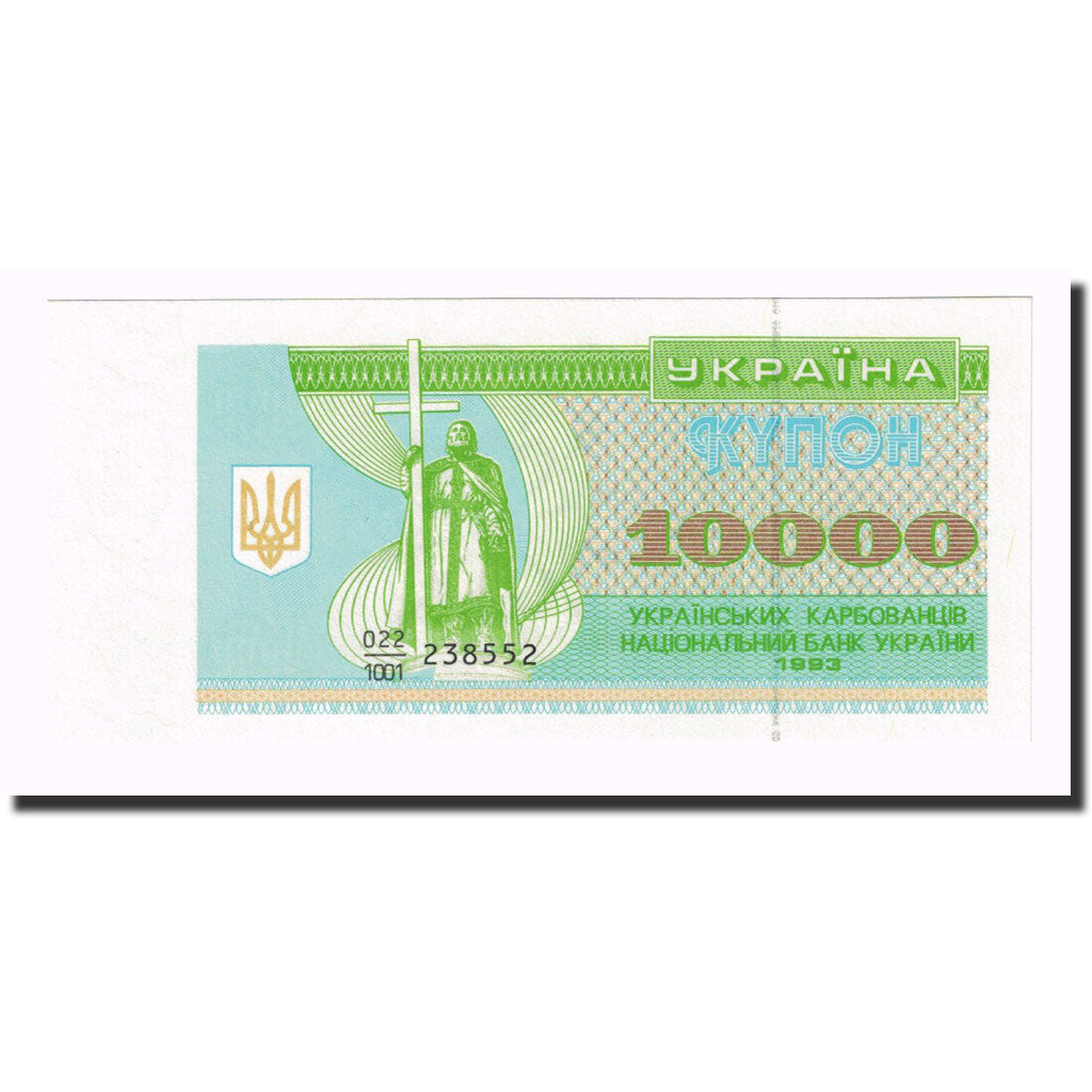 Geldschein, Ukraine, 10,000 Karbovantsiv, 1993, KM:94a, UNZ