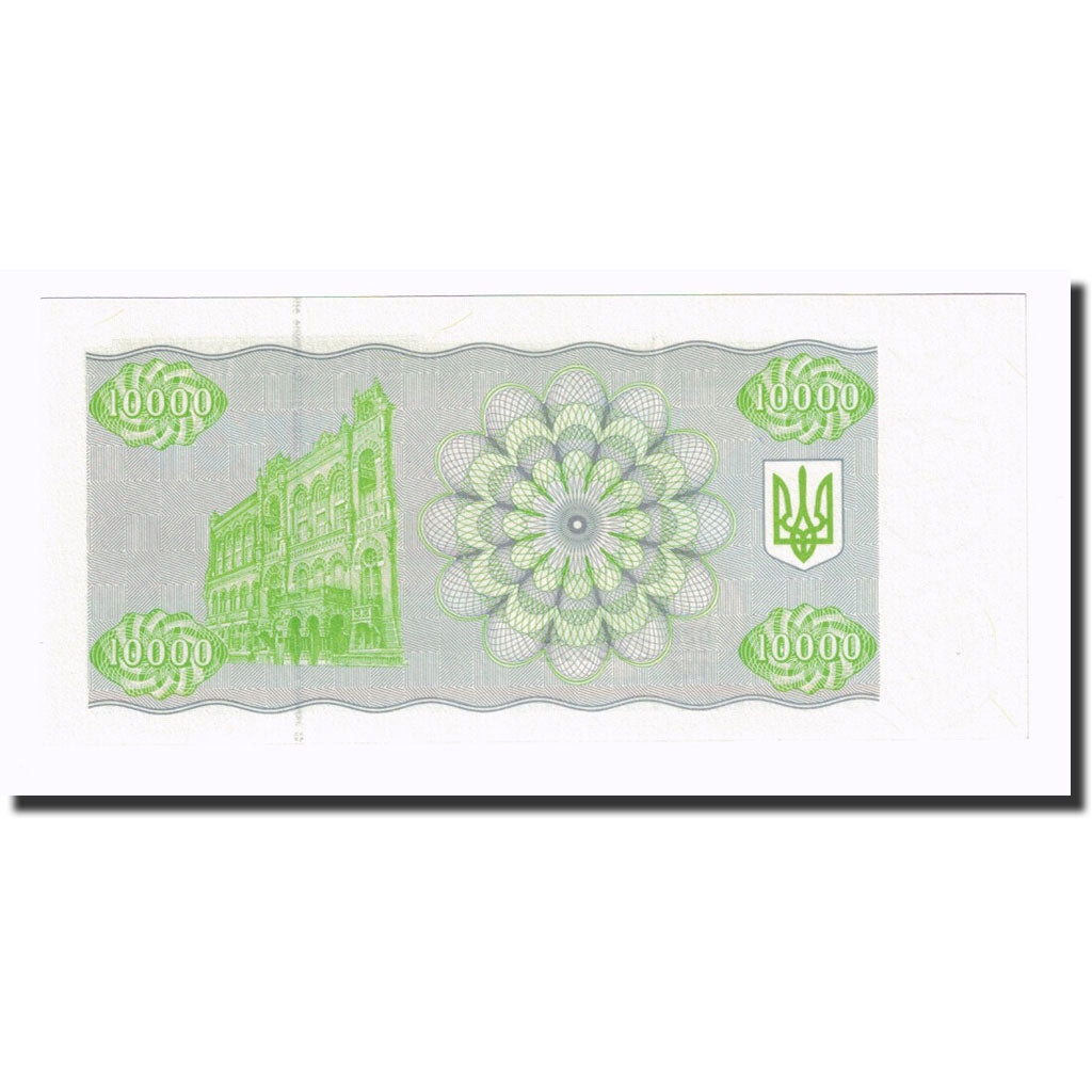 Geldschein, Ukraine, 10,000 Karbovantsiv, 1993, KM:94a, UNZ