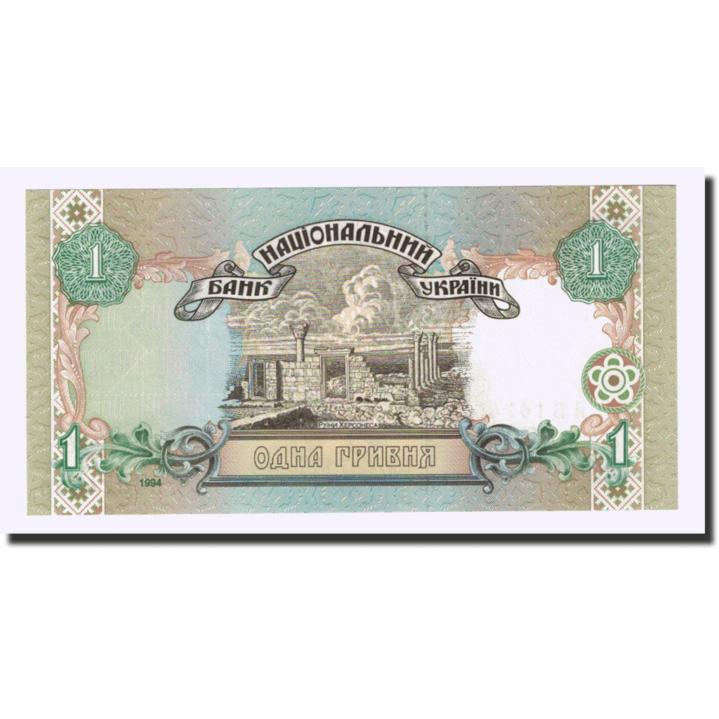 Banknote, Ukraine, 1 Hryvnia, 1994, KM:108a, UNC(65-70)