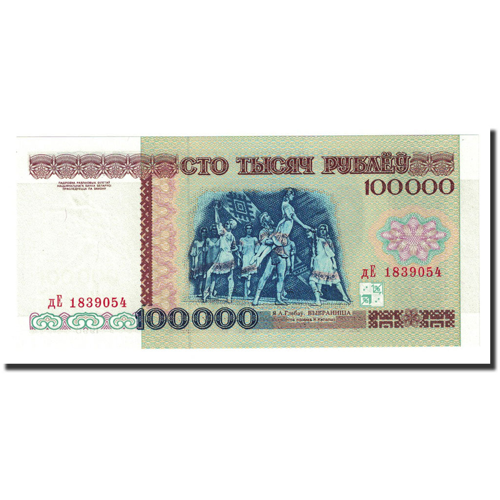 Geldschein, Belarus, 100,000 Rublei, 1996, KM:15a, UNZ