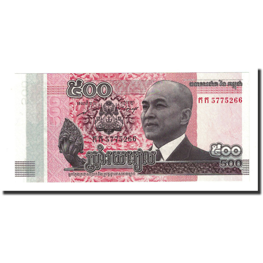 Banconote, Cambogia, 500 Riels, Undated (2014), FDS