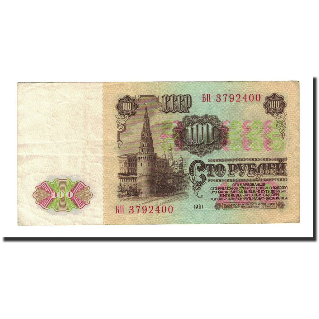 Banknote, Russia, 100 Rubles, 1961, KM:236a, EF(40-45)