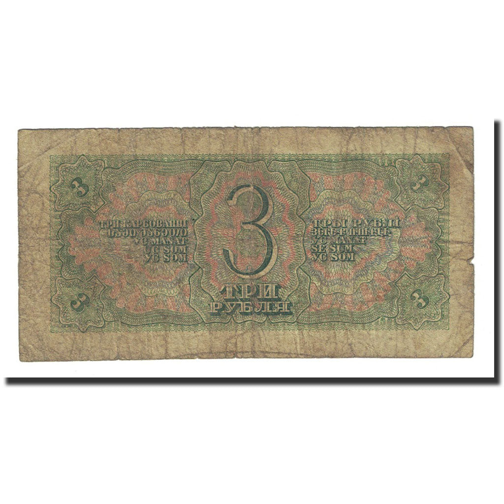 Banknote, Russia, 3 Rubles, 1938, KM:214a, VF(20-25)