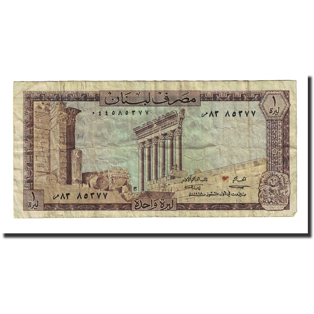Banknote, Lebanon, 1 Livre, 1968, KM:61a, VF(20-25)