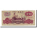 Banknote, China, 1 Yüan, 1960, KM:874b, VF(20-25)
