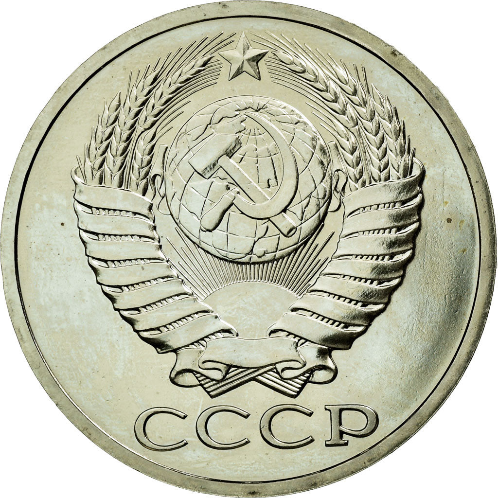Coin, Russia, 50 Kopeks, 1980, Leningrad, MS(63), Copper-Nickel-Zinc, KM:133a.2