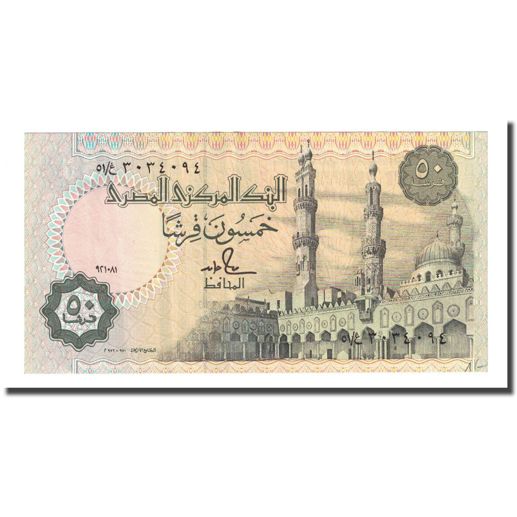 Banknote, Egypt, 50 Piastres, 1985-1994, KM:58b, UNC(60-62)