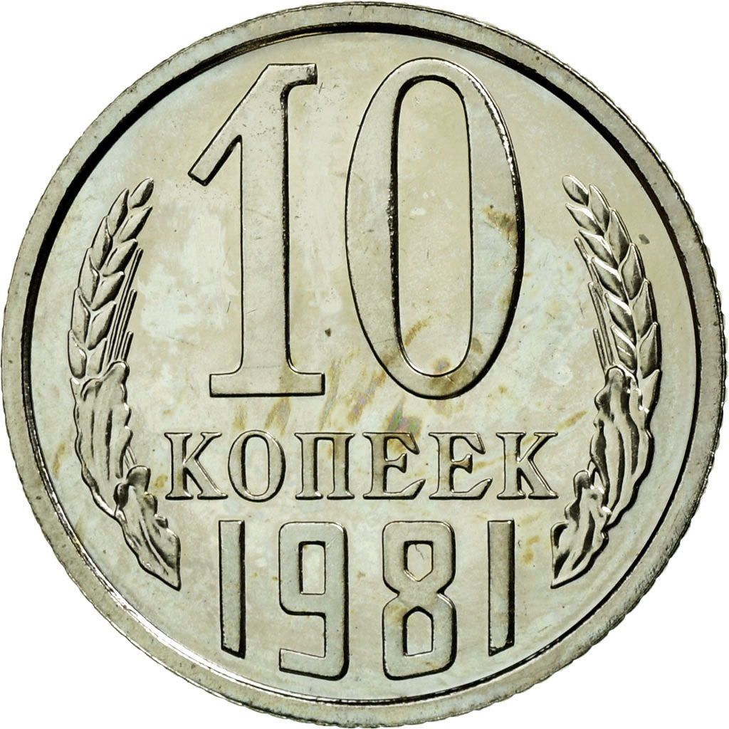 Coin, Russia, 10 Kopeks, 1981, Leningrad, MS(63), Copper-Nickel-Zinc, KM:130