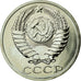 Moneda, Rusia, 50 Kopeks, 1981, Leningrad, SC, Cobre - níquel - cinc, KM:133a.2