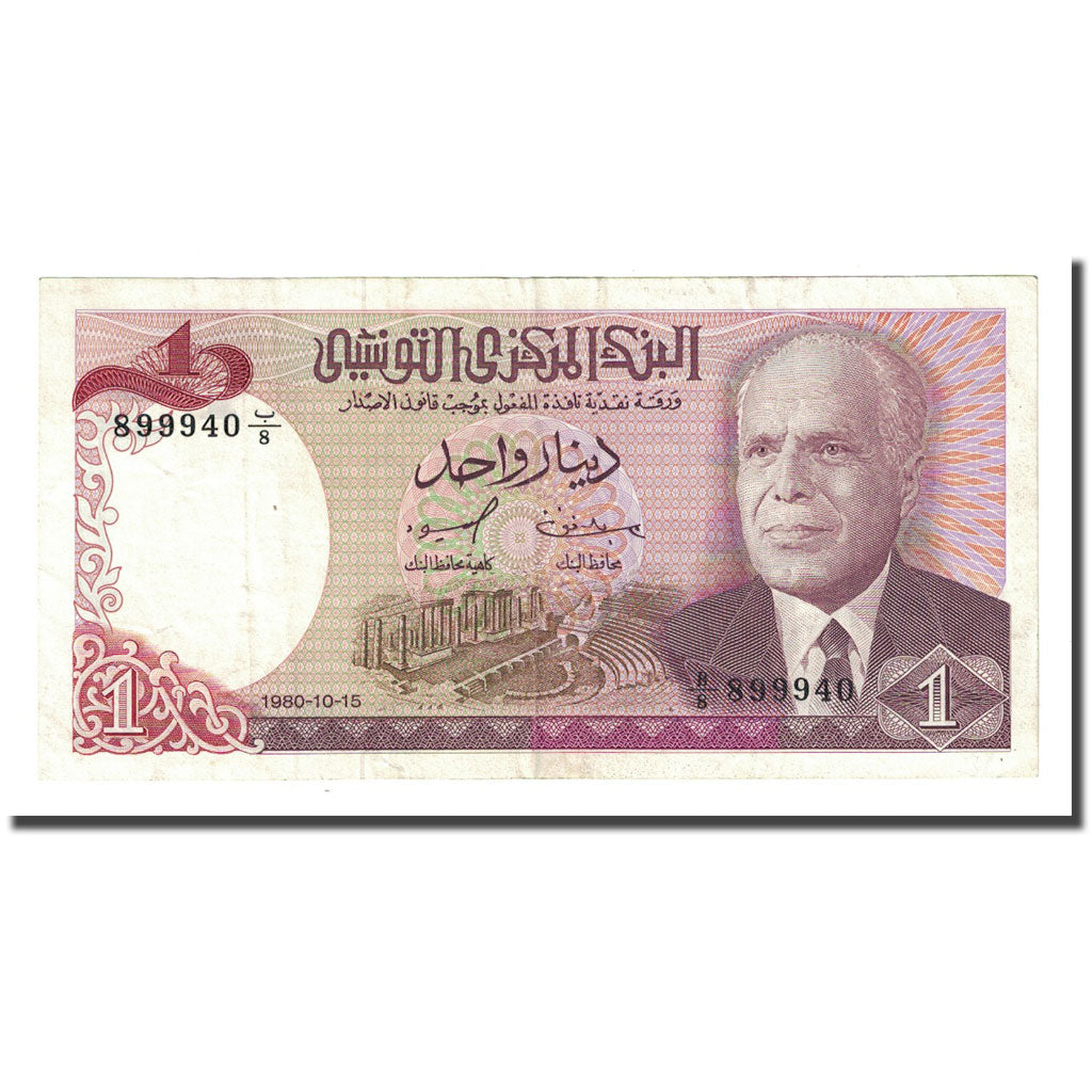 Banknote, Tunisia, 1 Dinar, 1980-10-15, KM:74, AU(55-58)
