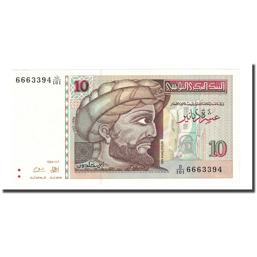 Banknote, Tunisia, 10 Dinars, 1994-11-07, KM:87, UNC(65-70)