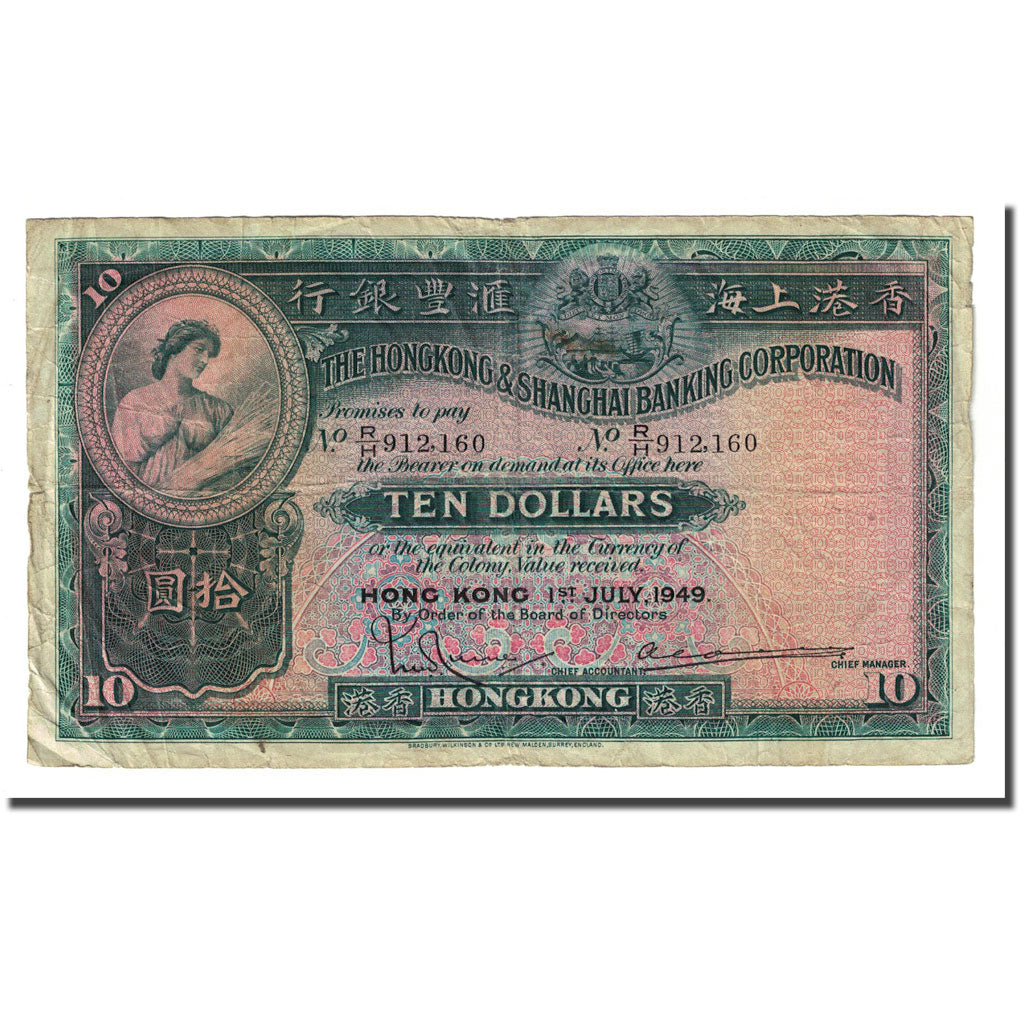 Banknote, Hong Kong, 10 Dollars, 1949-07-01, KM:179Aa, F(12-15)