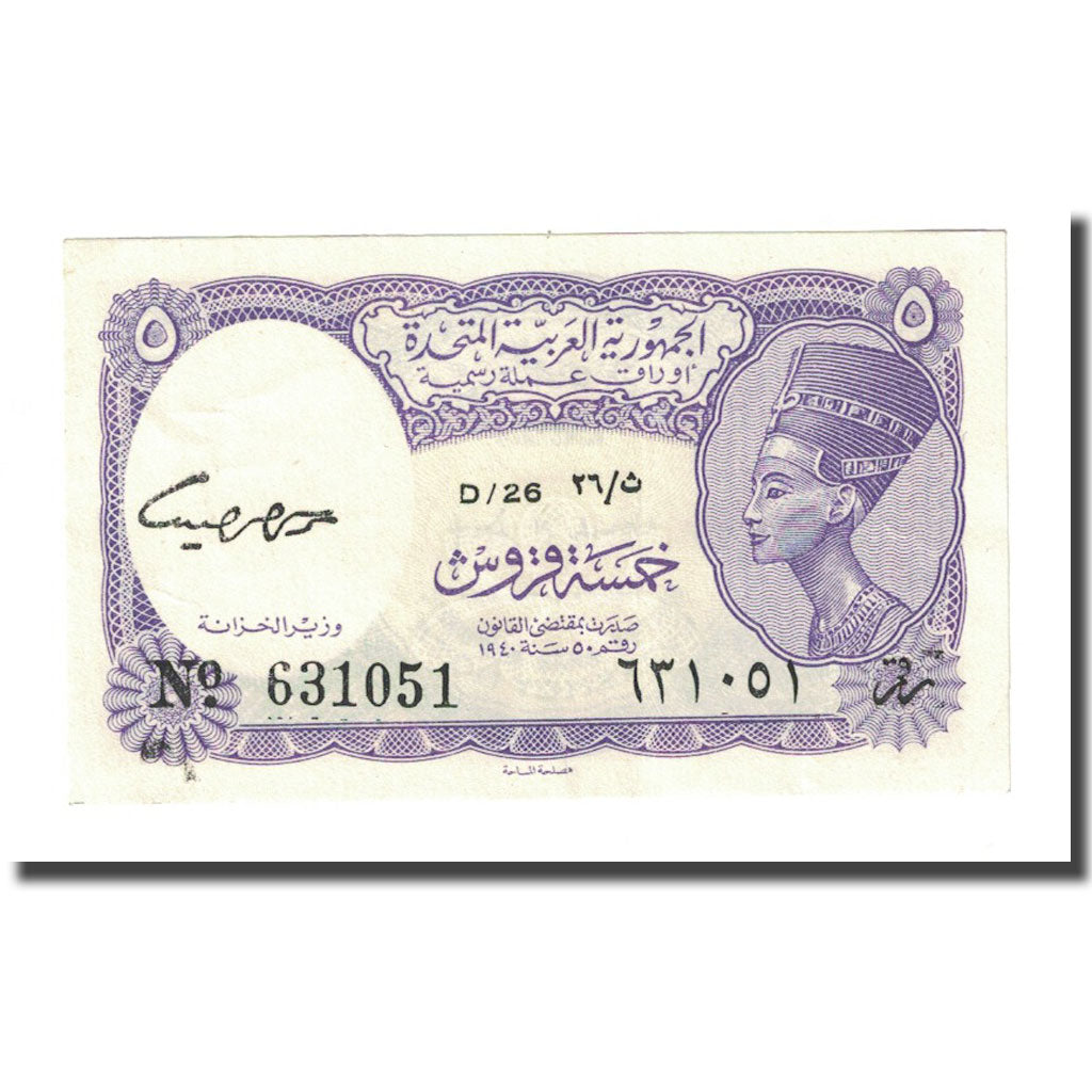Banknote, Egypt, 5 Piastres, L.1940, KM:180d, UNC(63)