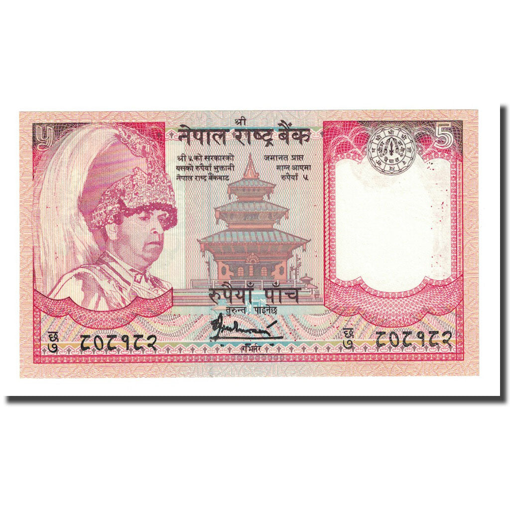 Banknot, Nepal, 5 Rupees, Undated (2005), KM:53b, UNC(65-70)