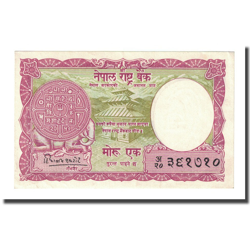 Banknote, Nepal, 1 Rupee, Undated (1965), KM:12, UNC(65-70)