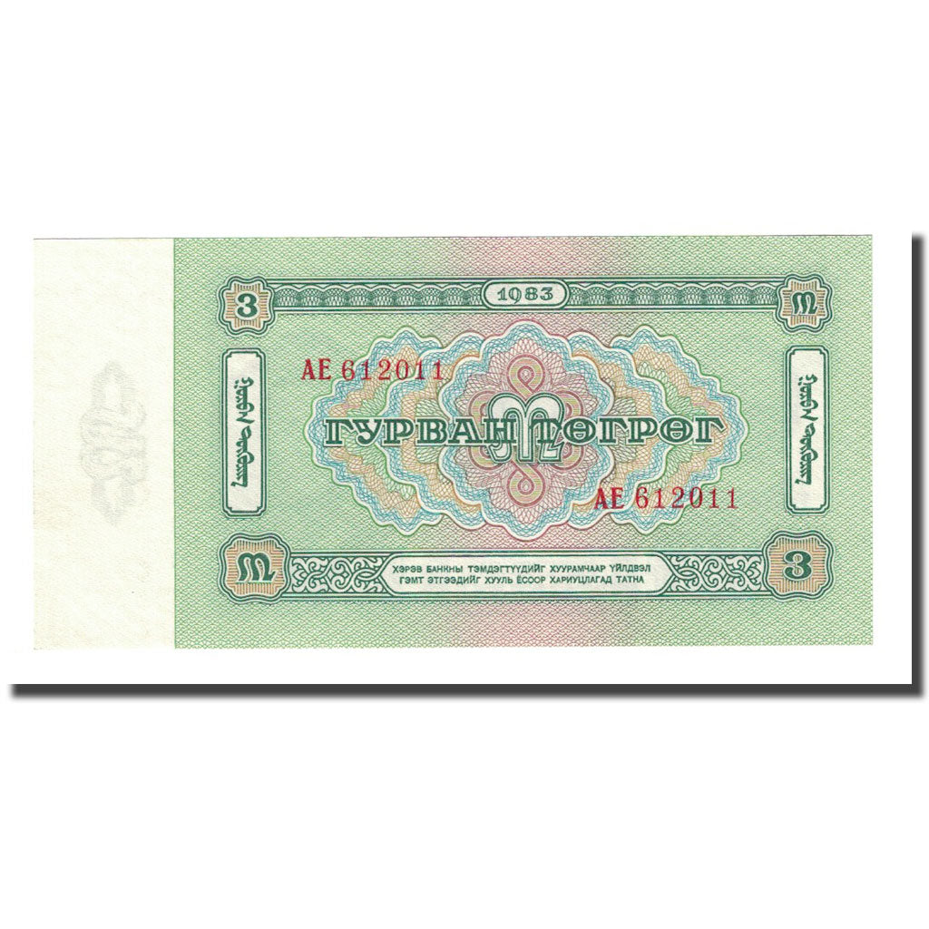 Banconote, Mongolia, 3 Tugrik, 1983, KM:43, FDS