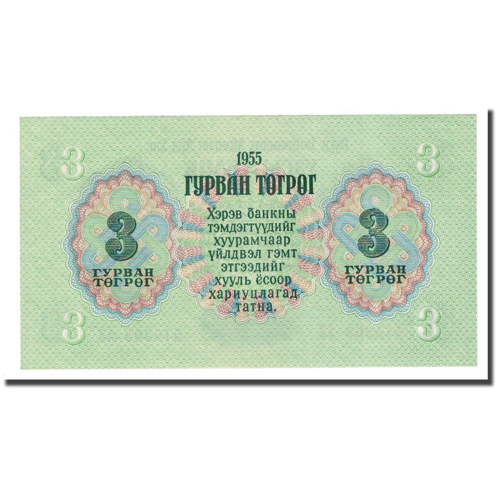 Banconote, Mongolia, 3 Tugrik, 1955, KM:29, SPL-