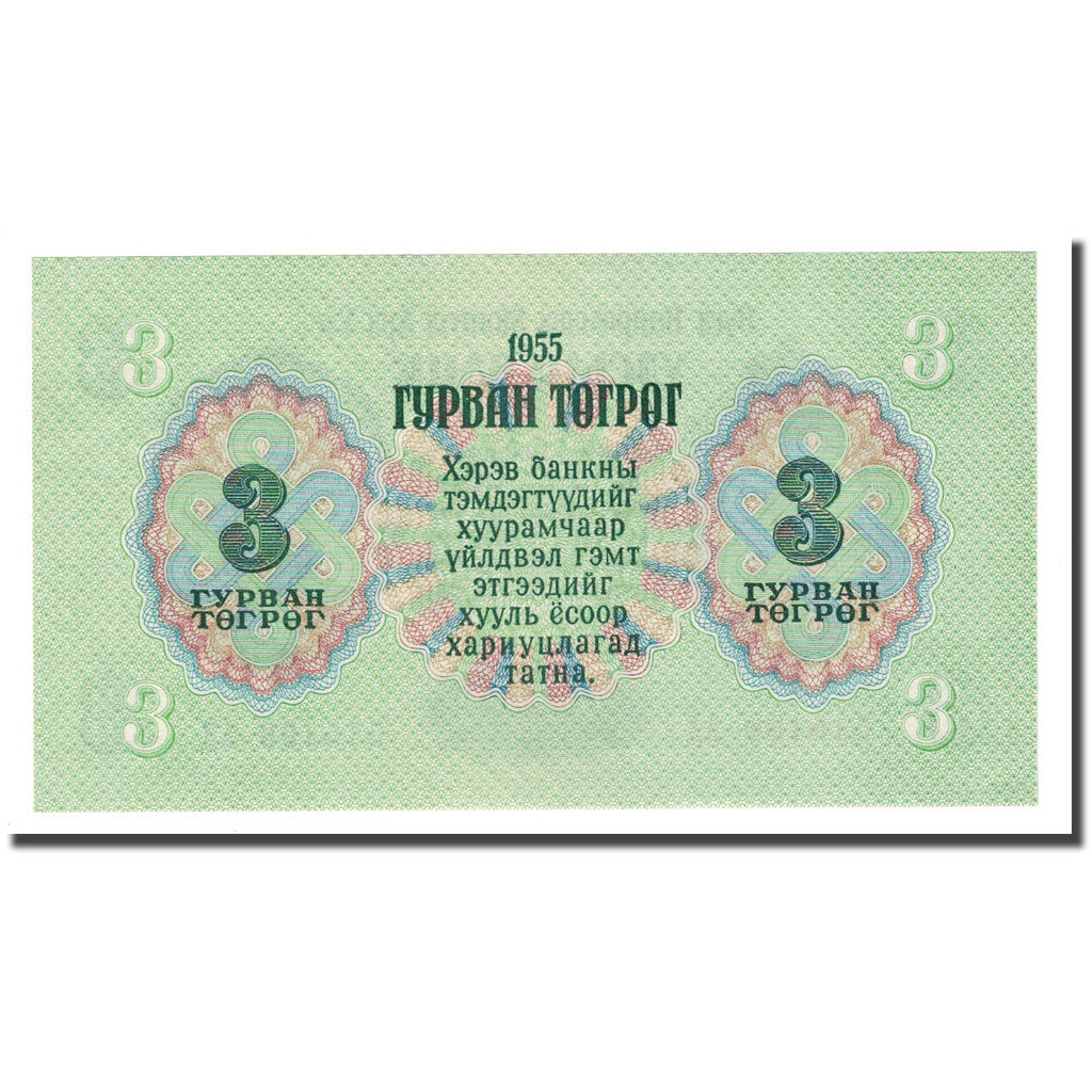 Banknote, Mongolia, 3 Tugrik, 1955, KM:29, AU(55-58)