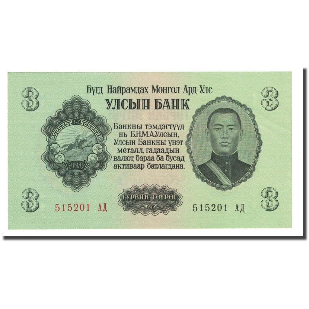 Geldschein, Mongolei, 3 Tugrik, 1955, KM:29, VZ