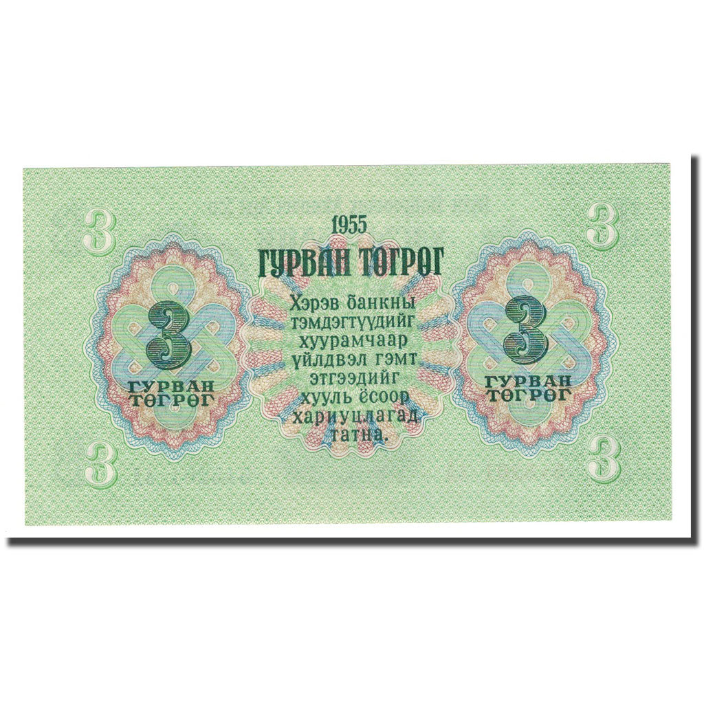 Geldschein, Mongolei, 3 Tugrik, 1955, KM:29, VZ