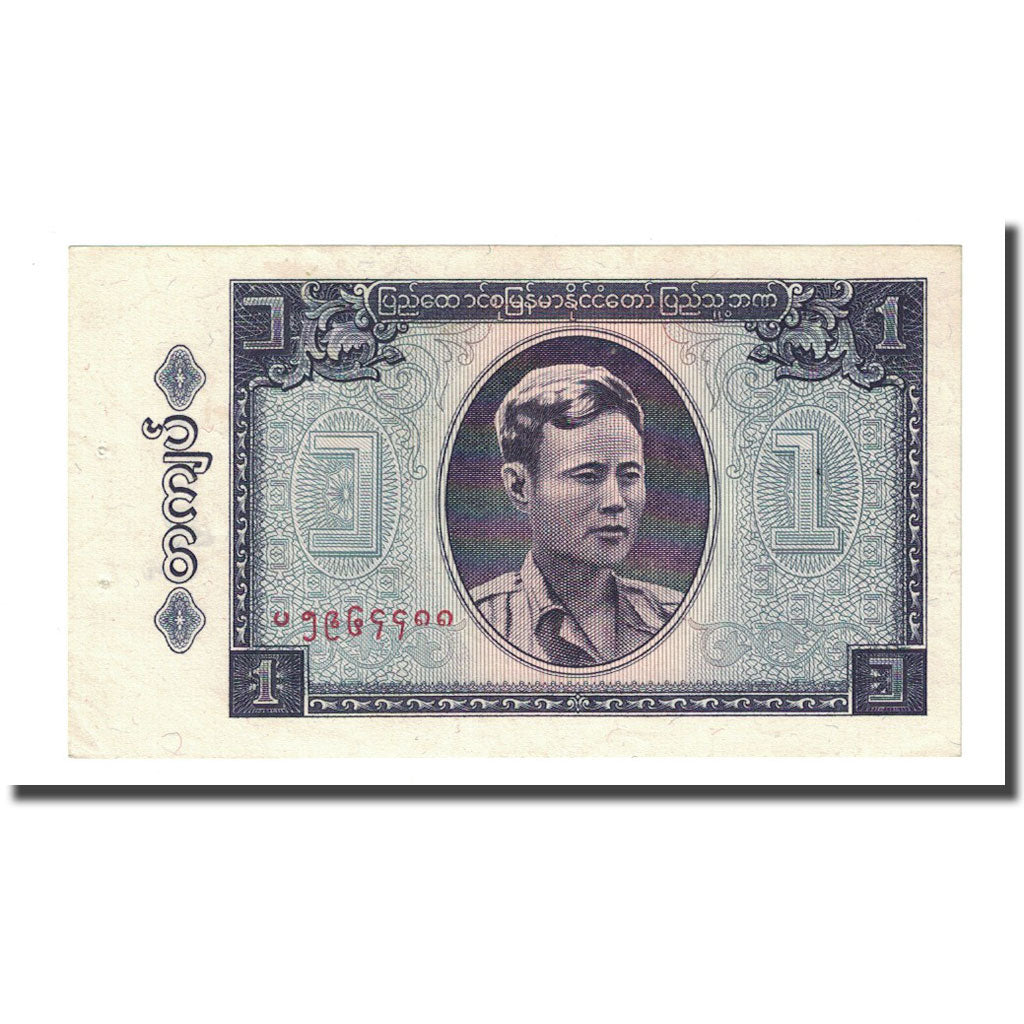 Banknote, Burma, 1 Kyat, Undated (1965), KM:52, UNC(64)