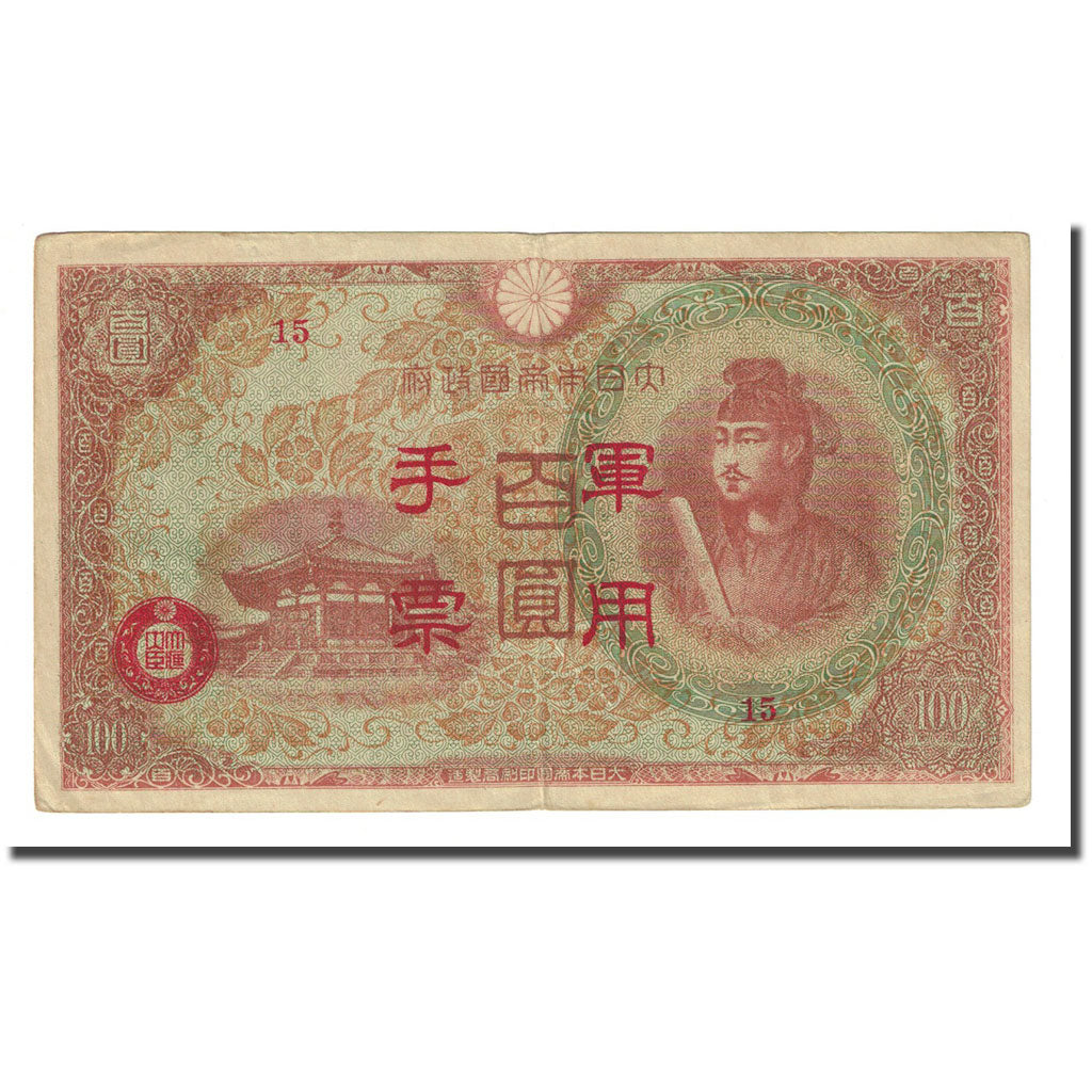 Banknote, China, 100 Yen, 1945, KM:M30, EF(40-45)