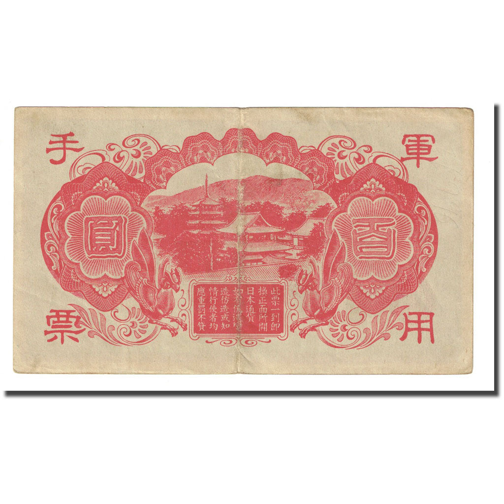 Banknote, China, 100 Yen, 1945, KM:M30, EF(40-45)