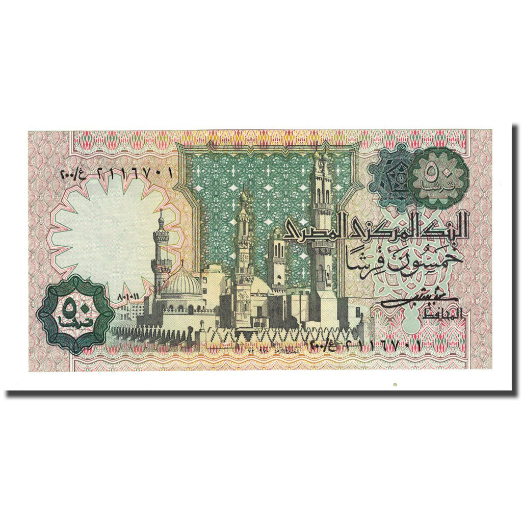 Banknote, Egypt, 50 Piastres, 1981-1983, KM:55, UNC(65-70)