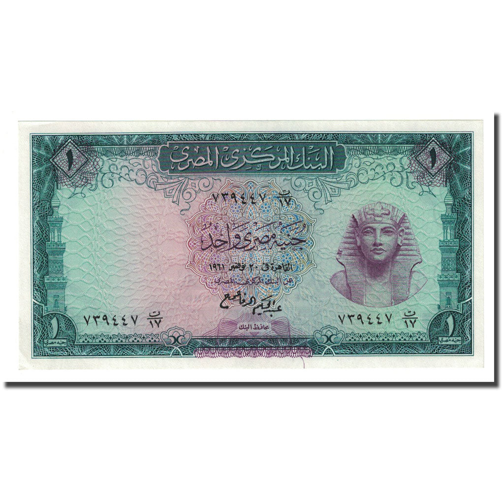 Banconote, Egitto, 1 Pound, 1961-67, KM:37a, FDS