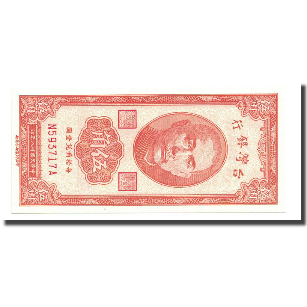 Banconote, Cina, 50 Cents, 1949, KM:1949b, FDS