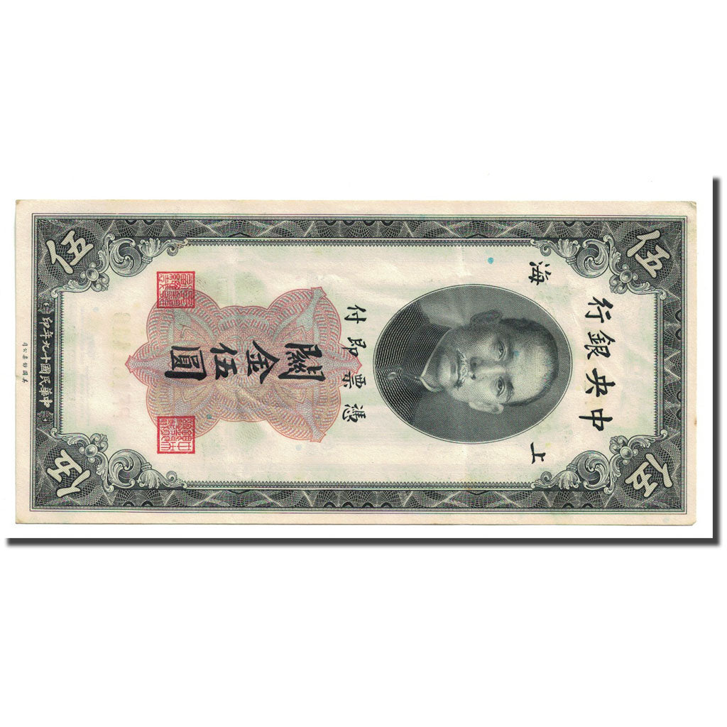 Banknote, China, 5 Customs Gold Units, 1930, KM:326d, EF(40-45)