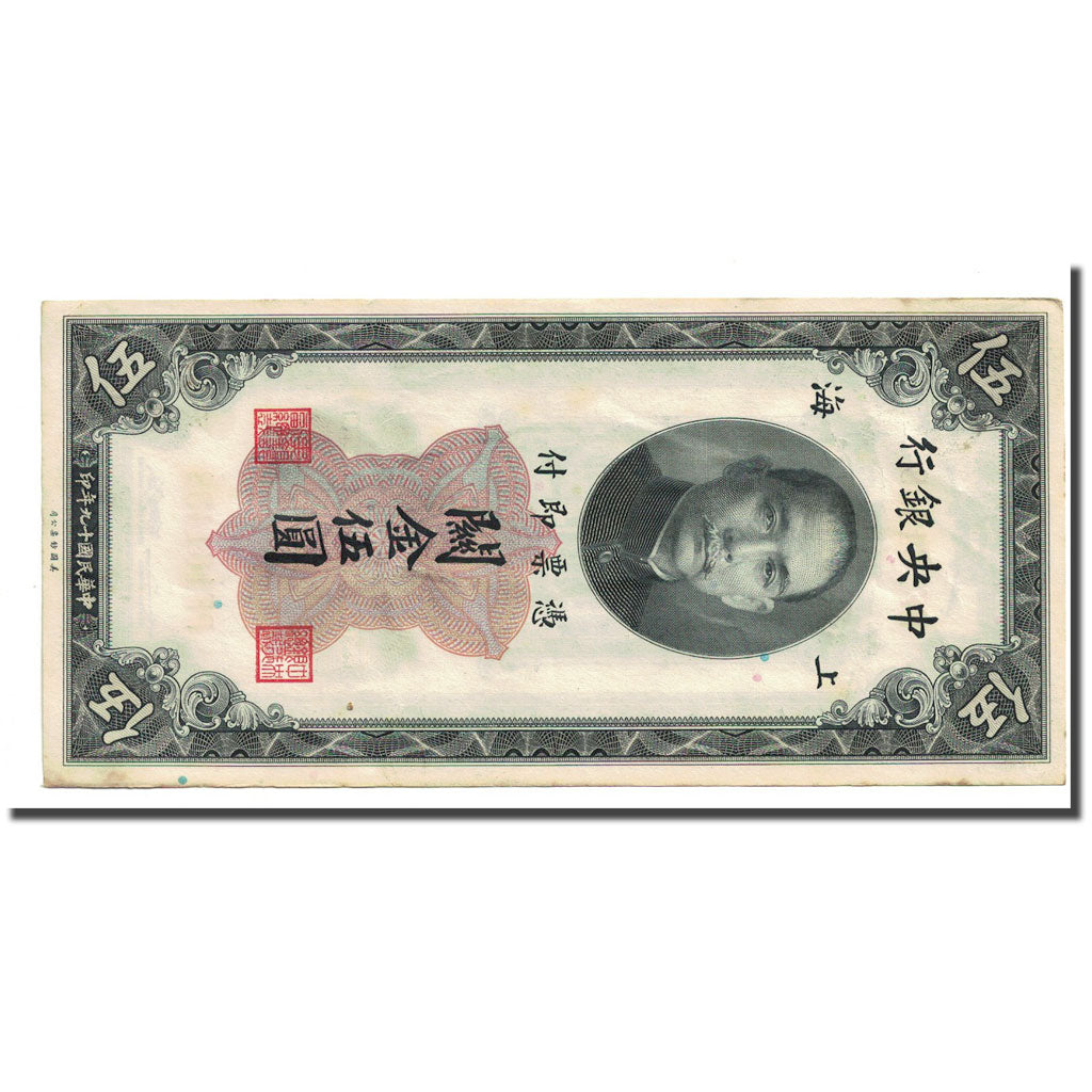 Banknote, China, 5 Customs Gold Units, 1930, KM:326d, EF(40-45)