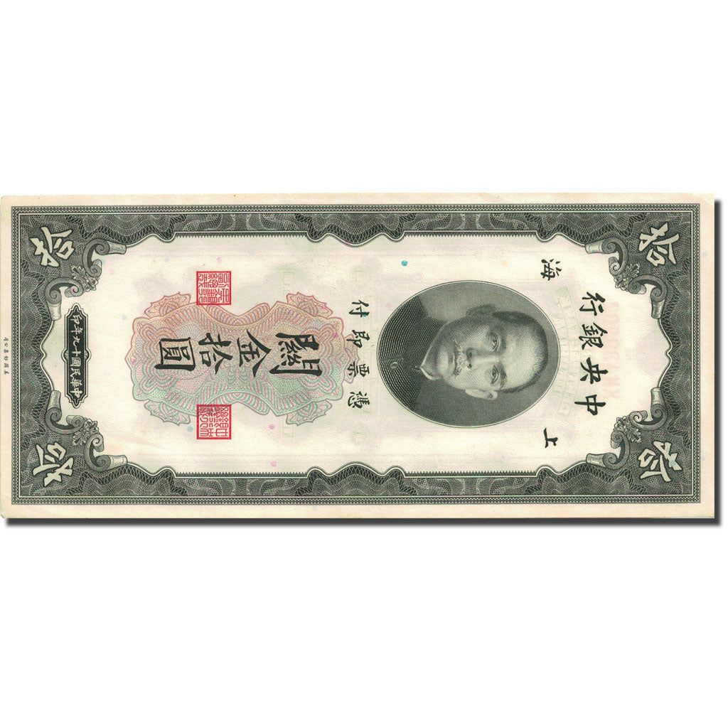 Banknote, China, 10 Customs Gold Units, 1930, KM:327d, EF(40-45)