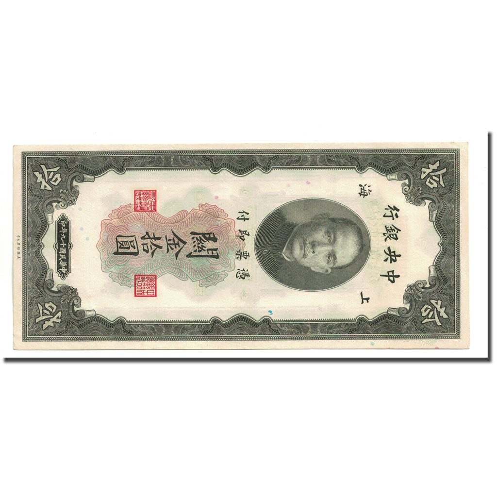 Banknote, China, 10 Customs Gold Units, 1930, KM:327d, AU(50-53)