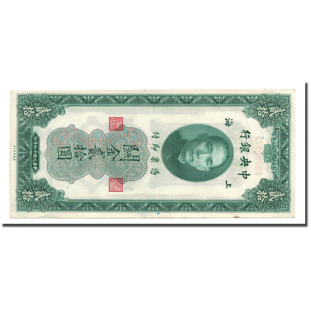 Banknote, China, 20 Customs Gold Units, 1930, KM:328, AU(50-53)