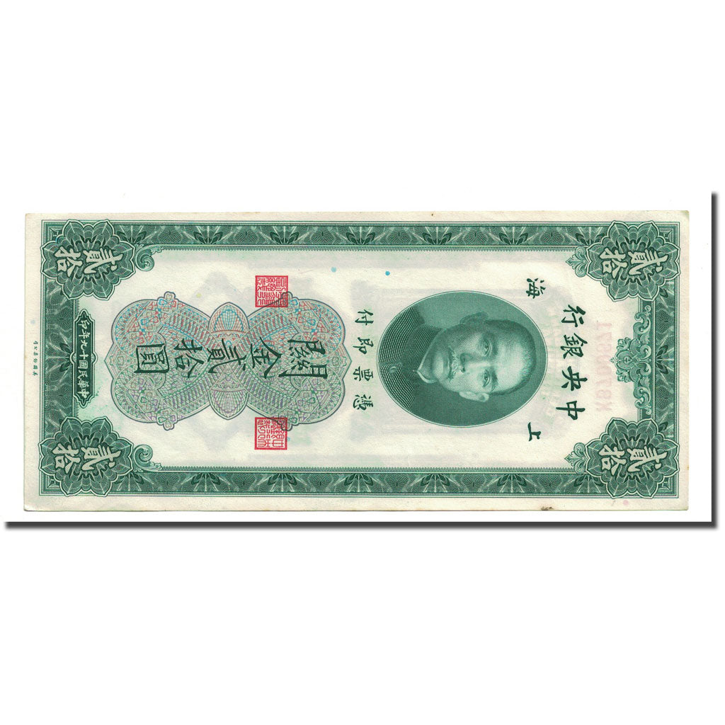 Banknote, China, 20 Customs Gold Units, 1930, KM:328, AU(55-58)