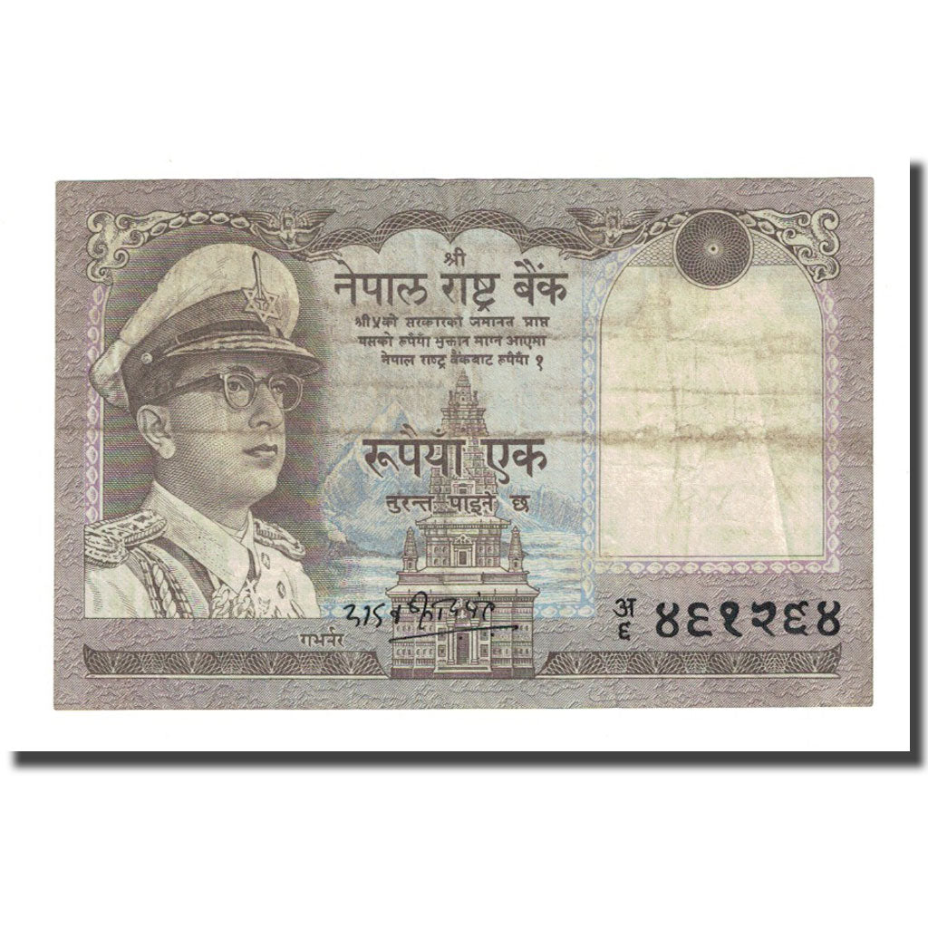 Banknote, Nepal, 1 Rupee, Undated (1972), KM:16, EF(40-45)