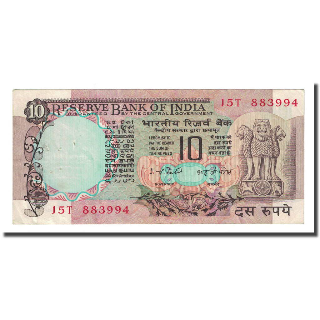 Billet, Inde, 10 Rupees, KM:81e, TTB