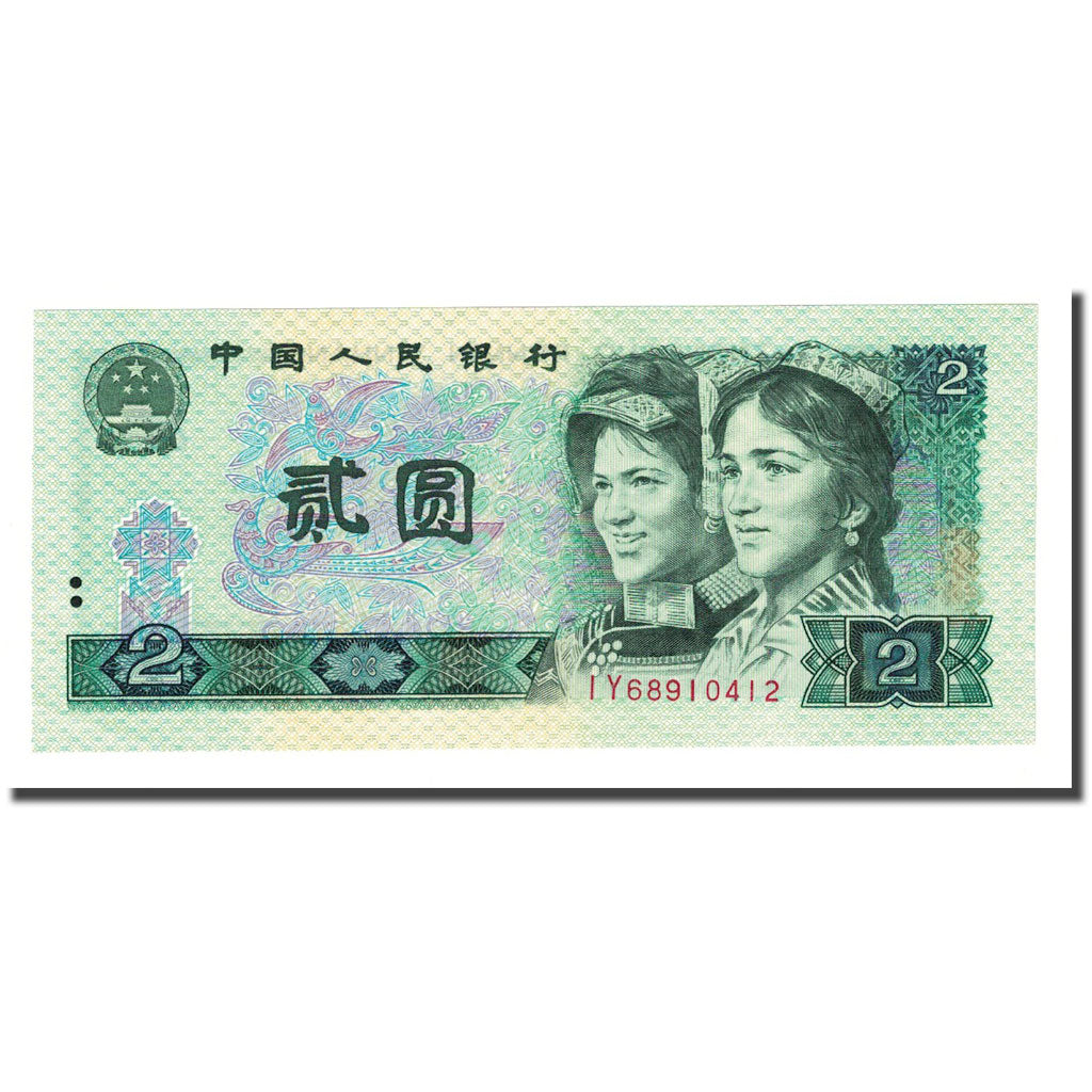 Banknote, China, 2 Yüan, 1980, KM:885a, UNC(65-70)