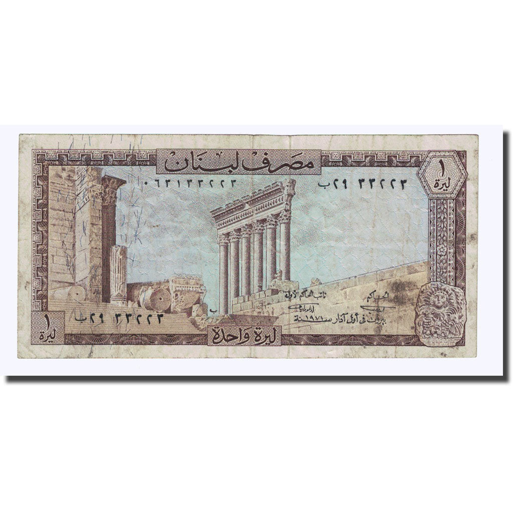 Banknote, Lebanon, 1 Livre, 1964, KM:61a, VF(20-25)
