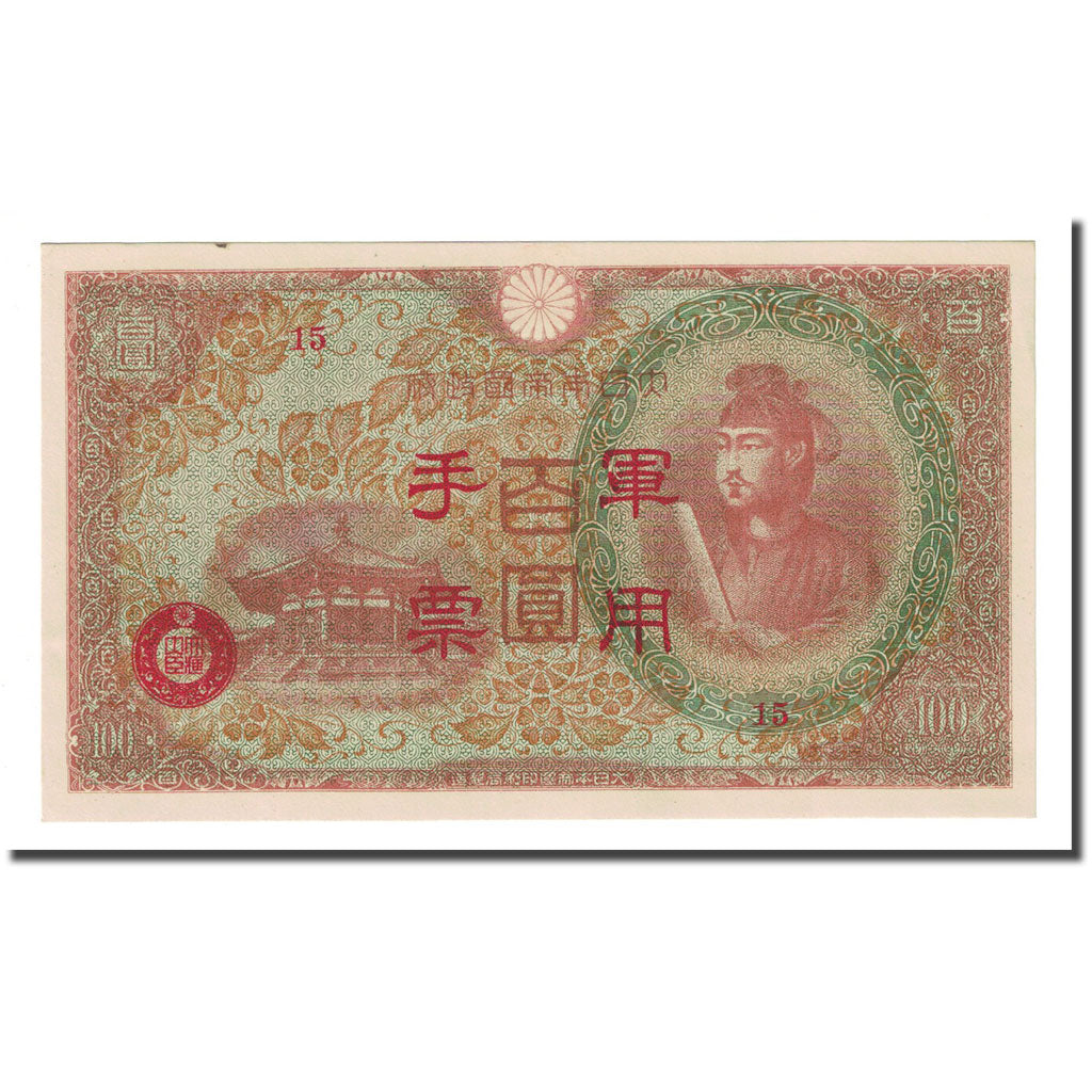 Banknote, China, 100 Yen, undated (1945), KM:M30, UNC(65-70)