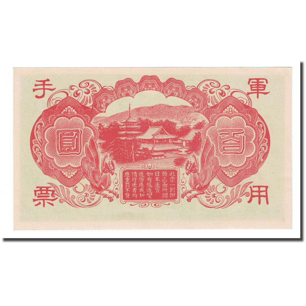Banknote, China, 100 Yen, undated (1945), KM:M30, UNC(65-70)