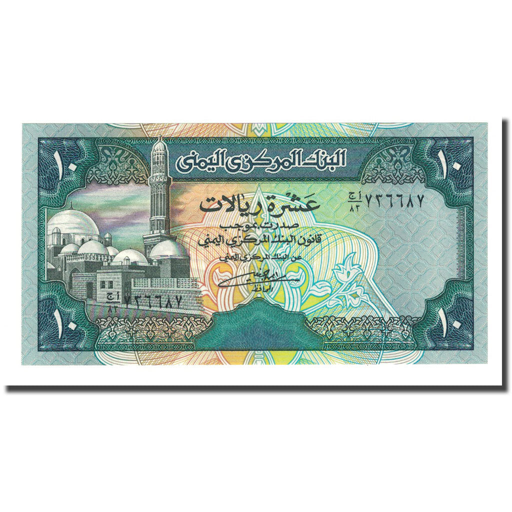 Banknote, Yemen Arab Republic, 10 Rials, Undated (1990), KM:23a, UNC(65-70)