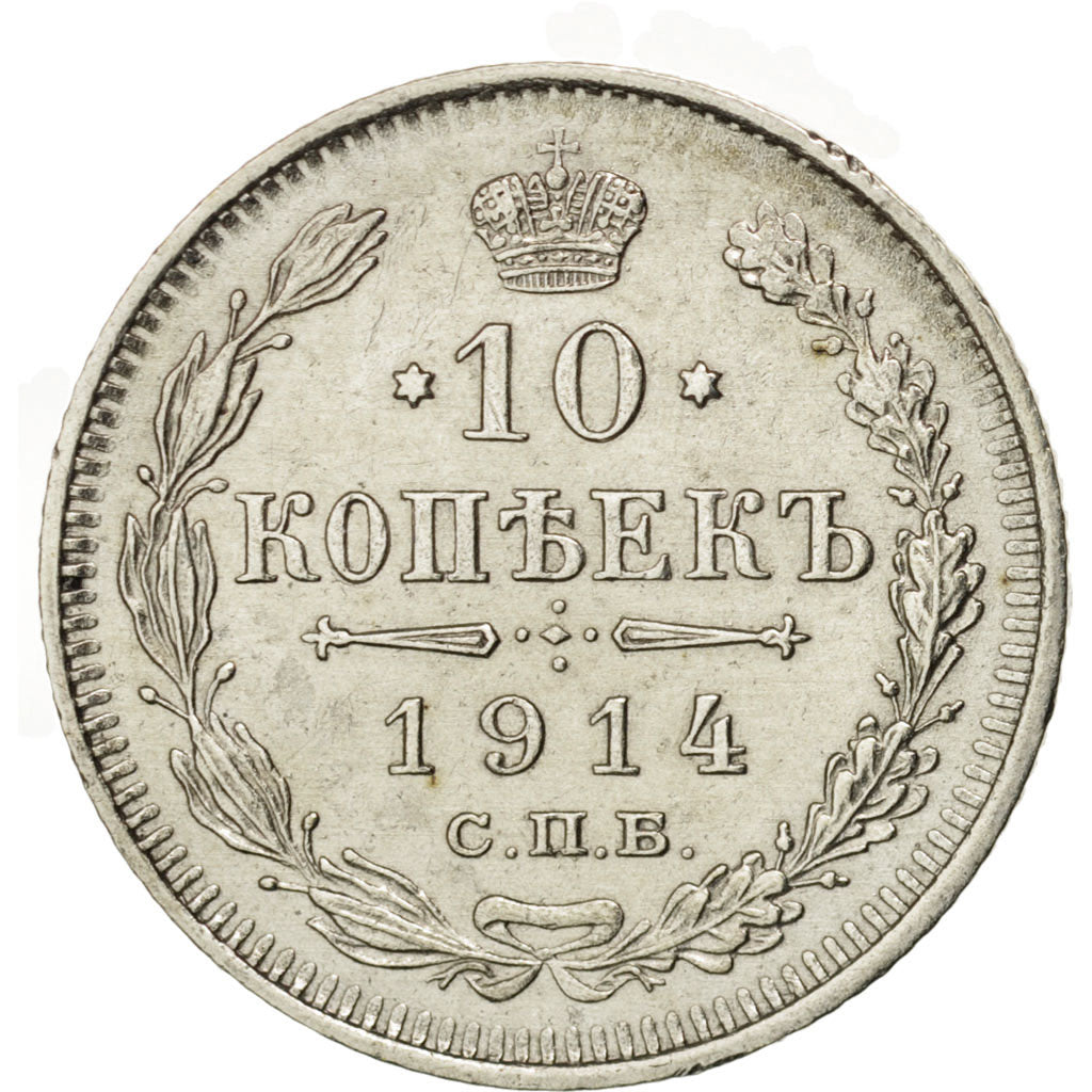 Russia, Nicholas II, 10 Kopeks, 1914, Saint-Petersburg, AU(55-58),Silver KM20a.2