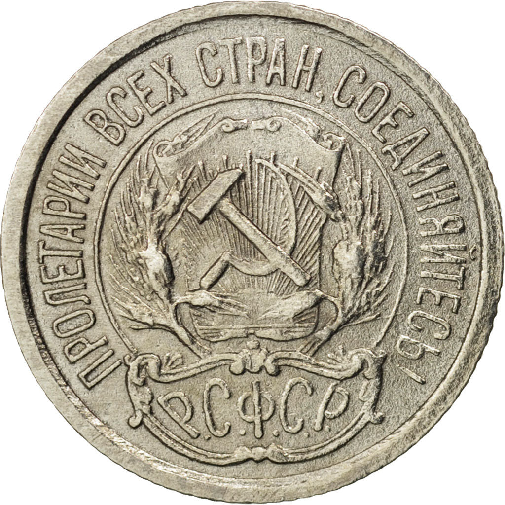 Russland, 10 Kopeks, 1923, EF(40-45), Silver, KM:80