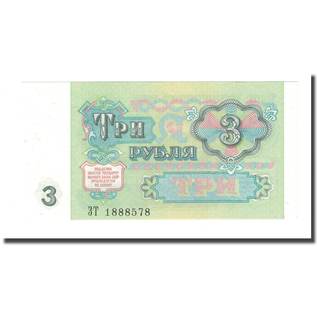 Banknote, Russia, 3 Rubles, 1991, KM:238a, UNC(65-70)