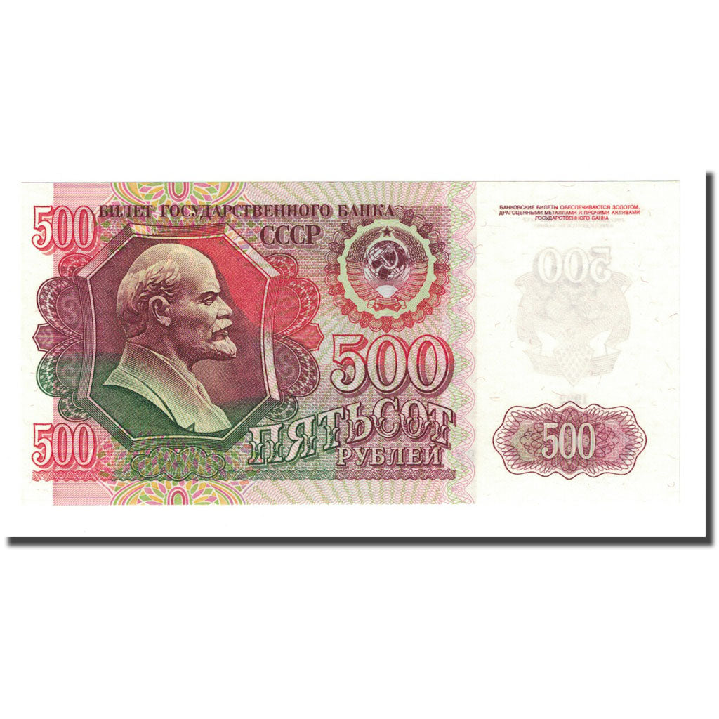 Banknote, Russia, 500 Rubles, 1992, KM:249a, UNC(65-70)